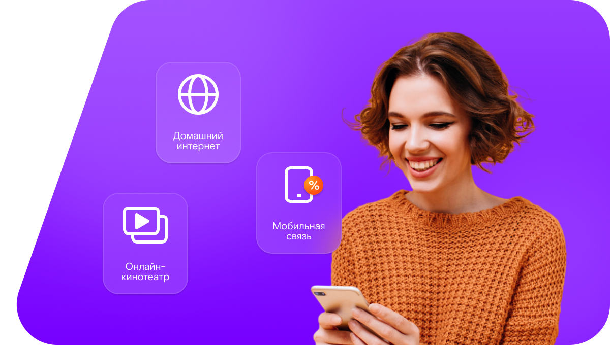 Промо-тарифы Ростелеком в&nbsp;деревня Юрлово (Московская область)